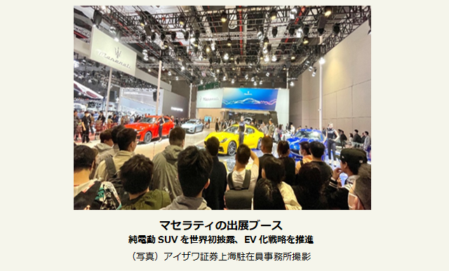 マセラティの出展ブース。純電動SUVを世界初披露、EV化戦略を推進