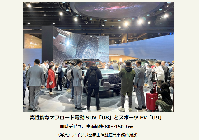 高性能なオフロード電動SUV「U8」とスポーツEV「U9」同時デビュ。車両価格80~150万元