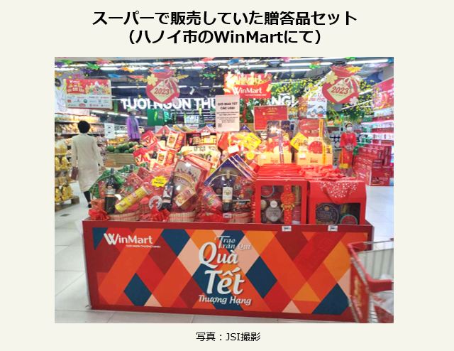 スーパーで販売していた贈答品セット(ハノイ市のWinMartにて)