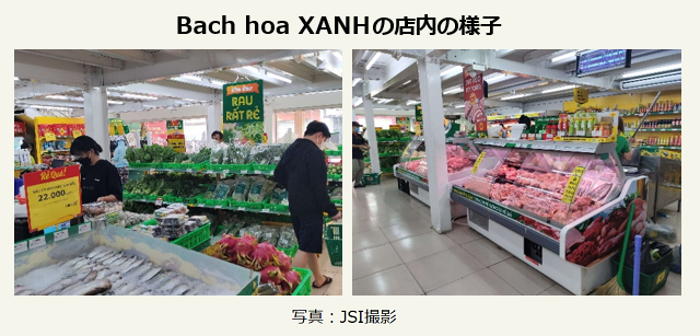 Bach hoa XANHの店内の様子