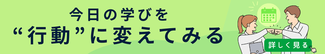 アイザワ証券口座リンクバナー