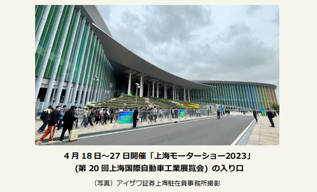 4月18日~27日開催 「上海モーターショー2023」(第20回上海国際自動車工業展覧会)の入り口