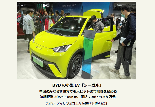 BYDの小型EV「シーガル」 中国のみならず世界でも大ヒットの可能性を秘める。航続距離305~405Km、価格7.88~9.58万元