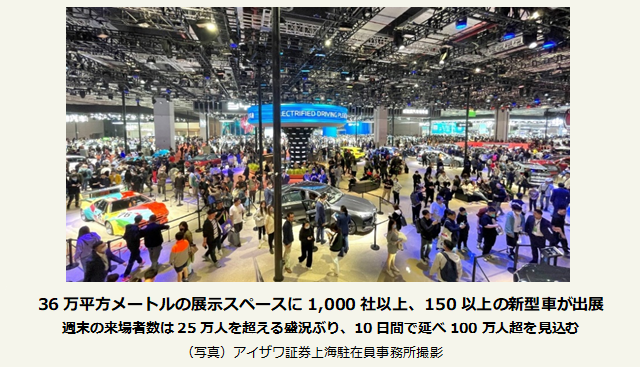 36万平方メートルの展示スペースに1,000社以上、150以上の新型車が出展。週末の来場者数は25万人を超える盛況ぶり、10日間で延べ100万人超を見込む