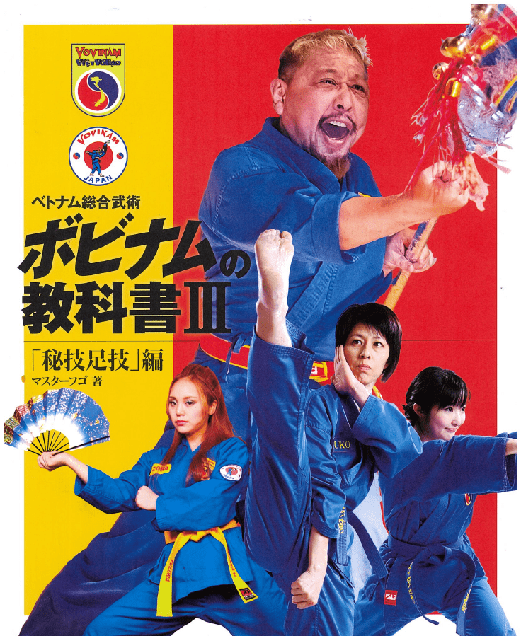 ボビナムの教科書