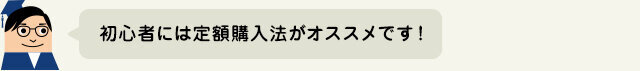 大きく負けないために何に投資する？の図