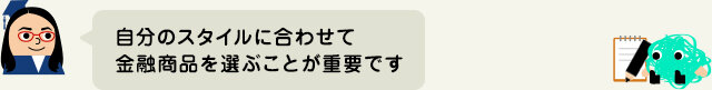 株式・債券・投資信託、3つの金融商品の違いを解説!の図