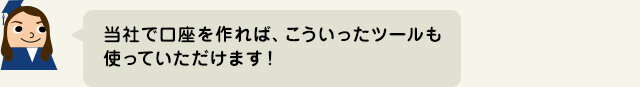 いろいろなチャート分析法！の図