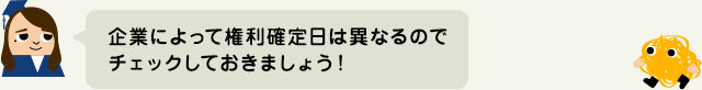 株価の値上がりだけじゃない!?株式投資のメリットの図