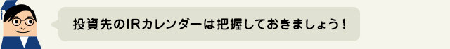 企業の健康状態を測る決算書とはの図