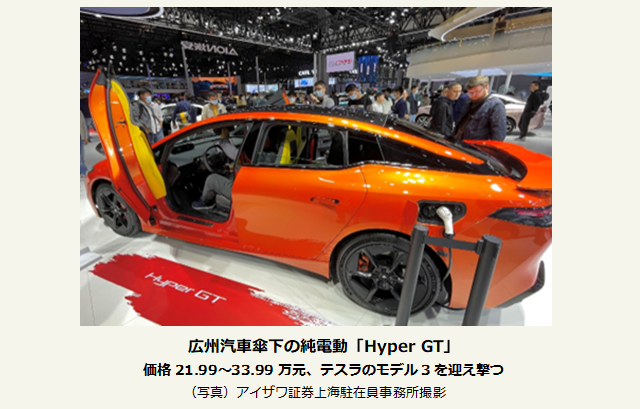 広州汽車傘下の純電動「Hyper GT」。価格21.99～33.99万元、テスラのモデル3を迎え撃つ