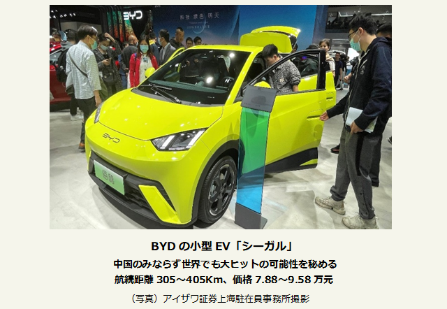 BYDの小型EV「シーガル」 中国のみならず世界でも大ヒットの可能性を秘める。航続距離305～405Km、価格7.88～9.58万元