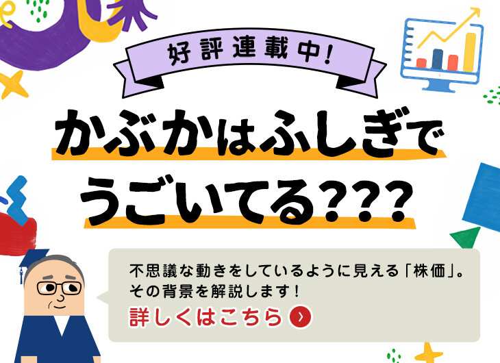 好評連載中！かぶかはふしぎでうごいてる？？？